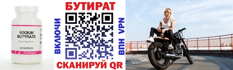 Купить закладки  Заречный  БУТИРАТ бутандиол 