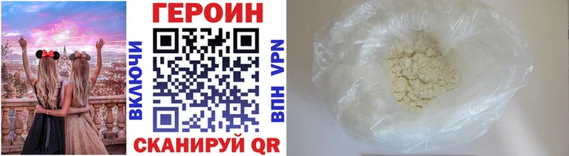 Героин Афган  Купить  Заречный 