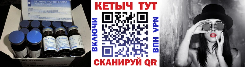 Купить где  Заречный  Кетамин VHQ 