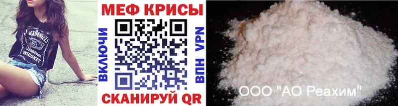 Мефедрон VHQ  Заречный 