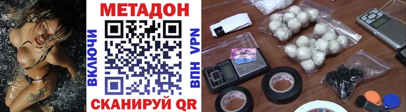 МЕТАДОН methadone Заречный
